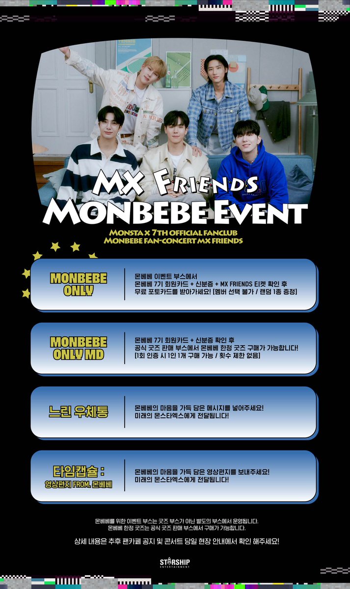 📢 #몬스타엑스 #FAN_CON <#MX_FRIENDS> 📺 MONBEBE EVENT 안내 그 밖에 준비한 다양한 이벤트와 자세한 내용은 추후 공식팬카페를 통해 확인해주세요!💙 #MONSTA_X #MONSTAX #몬베베7기 #몬스타엑스팬콘 👉🏻 cafe.daum.net/monsta-x/UjEK/…