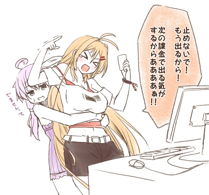 PCの前で興奮してイチャイチャするゆかマキ 