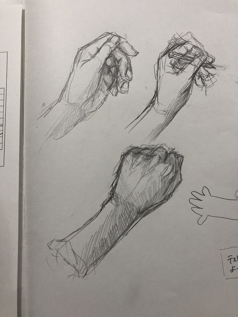 テスト中に、自分の手を描きました。
デッサンぽい落書きです。
#落書き
#デッサン 