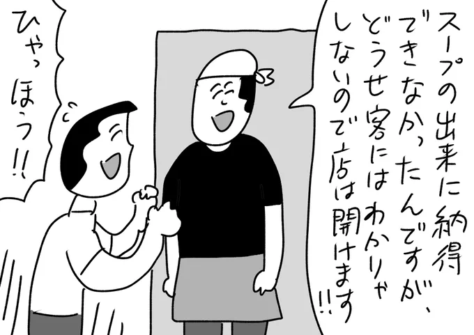 言わなくていいことを言うラーメン屋 #おほまんが