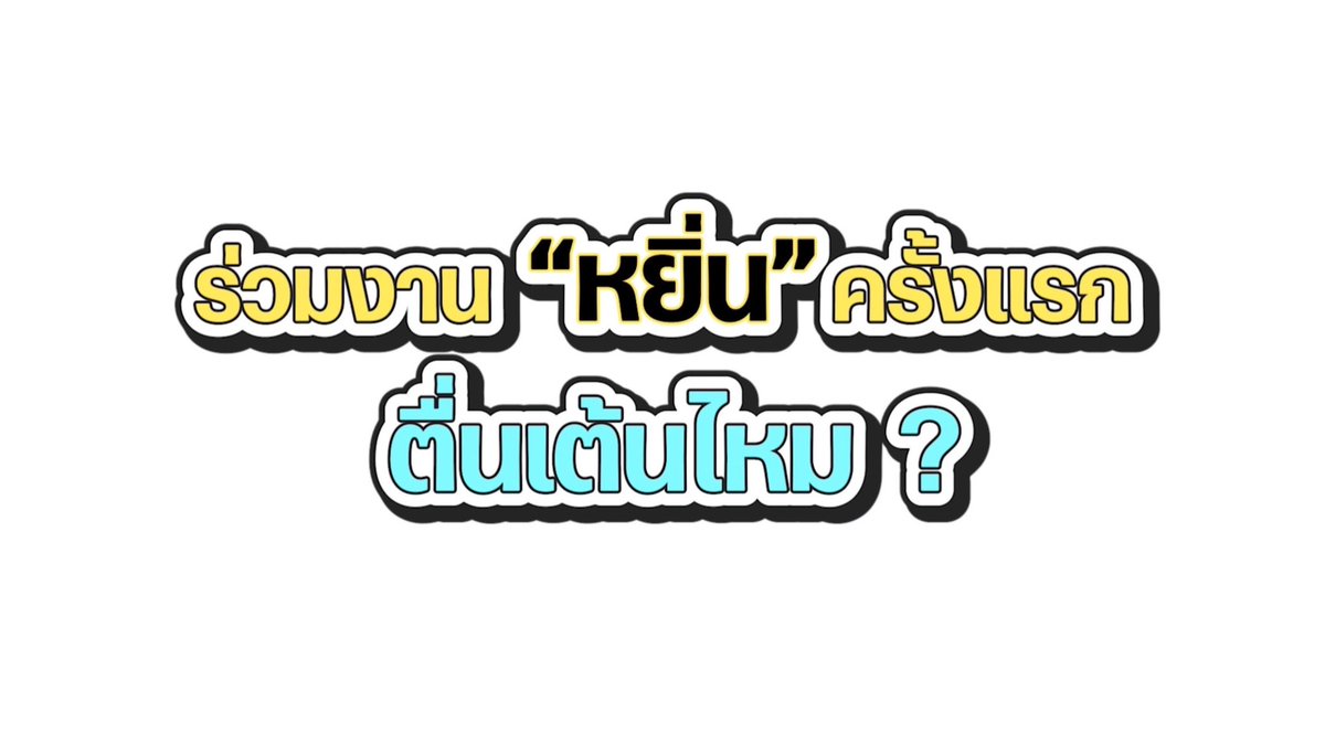 SkyboxEnt_'s tweet photo. 🔗https://t.co/ZQgLurugcx
 “เวิร์คพอยท์ซีรีส์” ดึง “หยิ่น-อานันท์” ลงละครเรื่องใหม่คู่ “เคท-คัทรียาฑ์” สกายบ็อกซ์

#SkyboxEntertainment 
#ละครเวิร์คพอยท์
#เคทคัทรียาฑ์
#yinyin_anw https://t.co/4KWmand6Ih