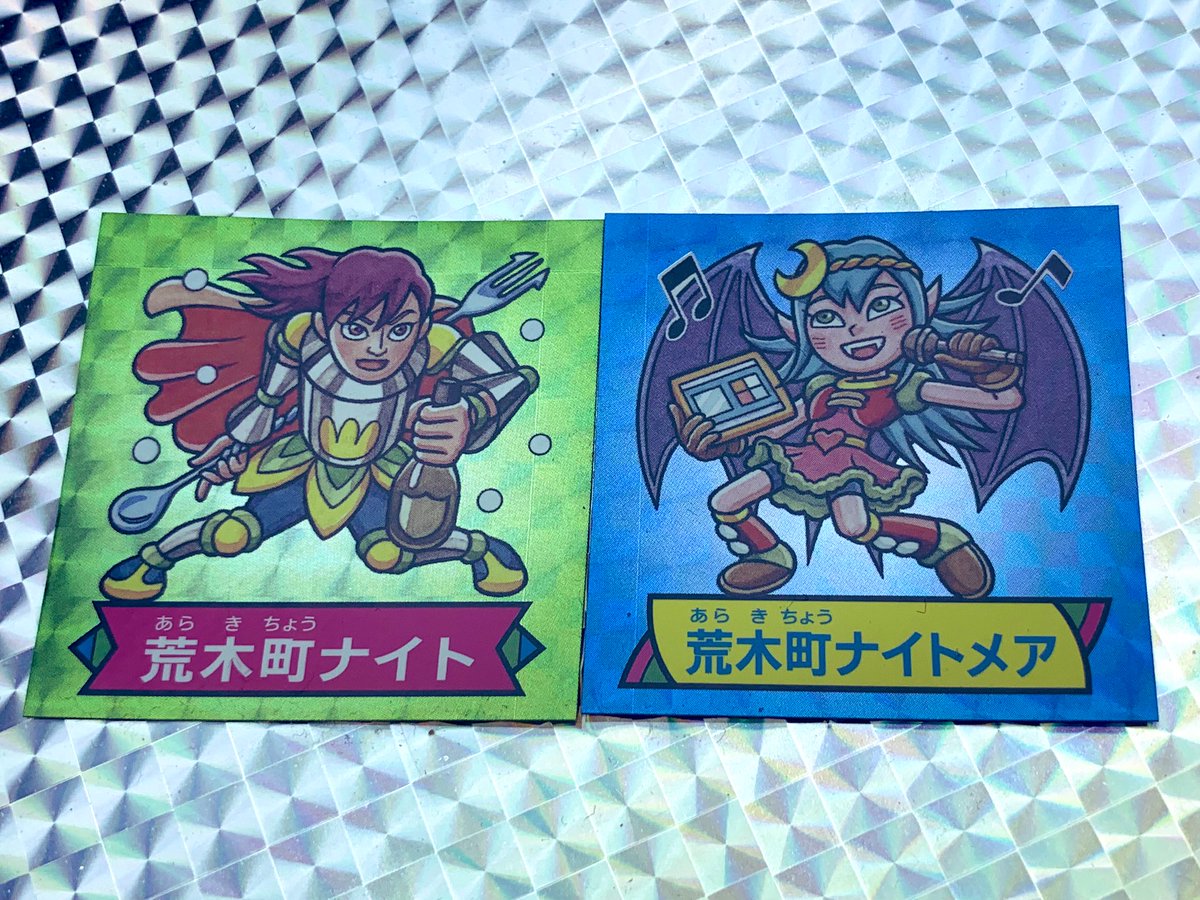 自作シール 荒木町ナイト ドク作 荒木町ナイトメ くわしく