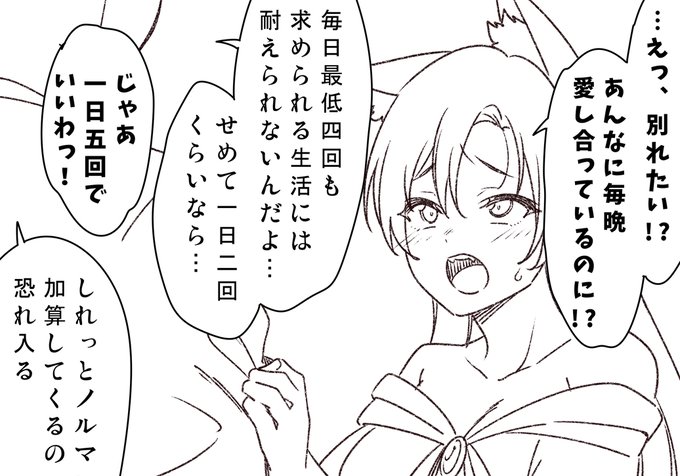 捨てられる影狼さん 