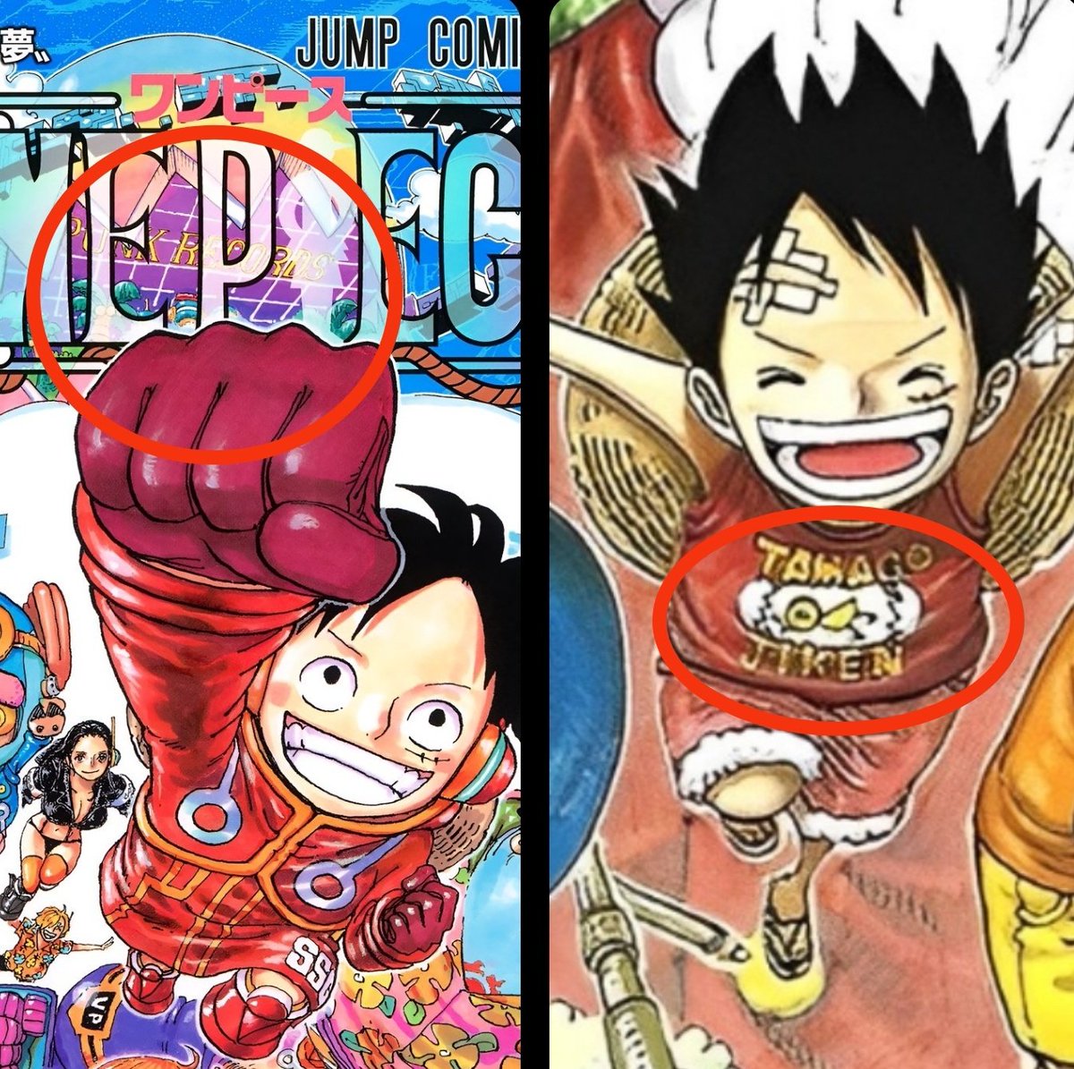 #ONEPIECE

Vol. 106 is titled 'A Genius Dream' and this Cover creates an Image of Luffy breaking an Egg!

Interestingly enough, when Luffy revealed his True Dream in front of Ace&Sabo, his T-Shirt displayed a Design of a broken Egg with the Writing 'Tamago Jiken' [Egg Incident]!!