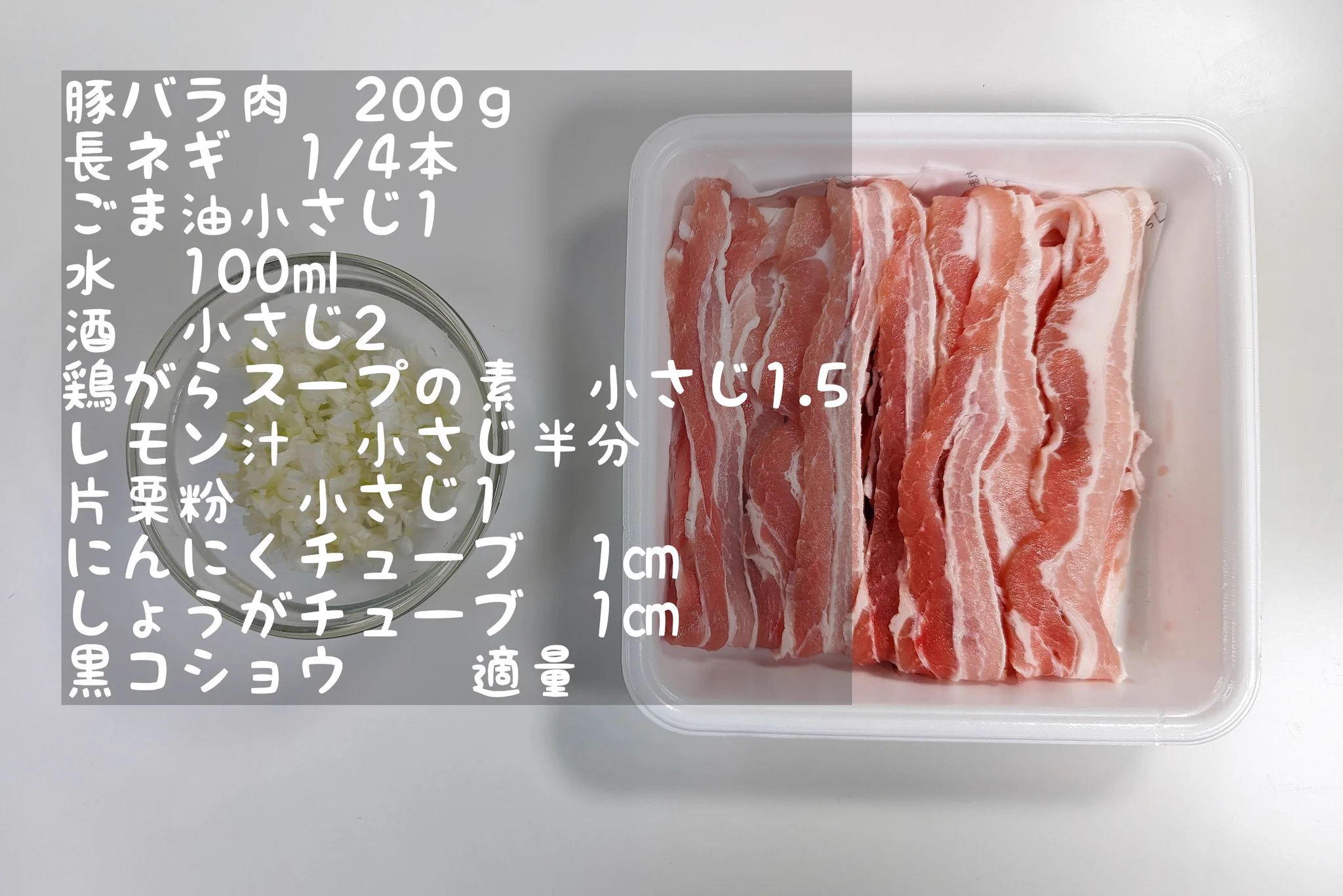 お箸が止まらない？！お肉をがっつり食べたいというようなときにもぴったりそうな「ネギ塩豚丼」のレシピ！