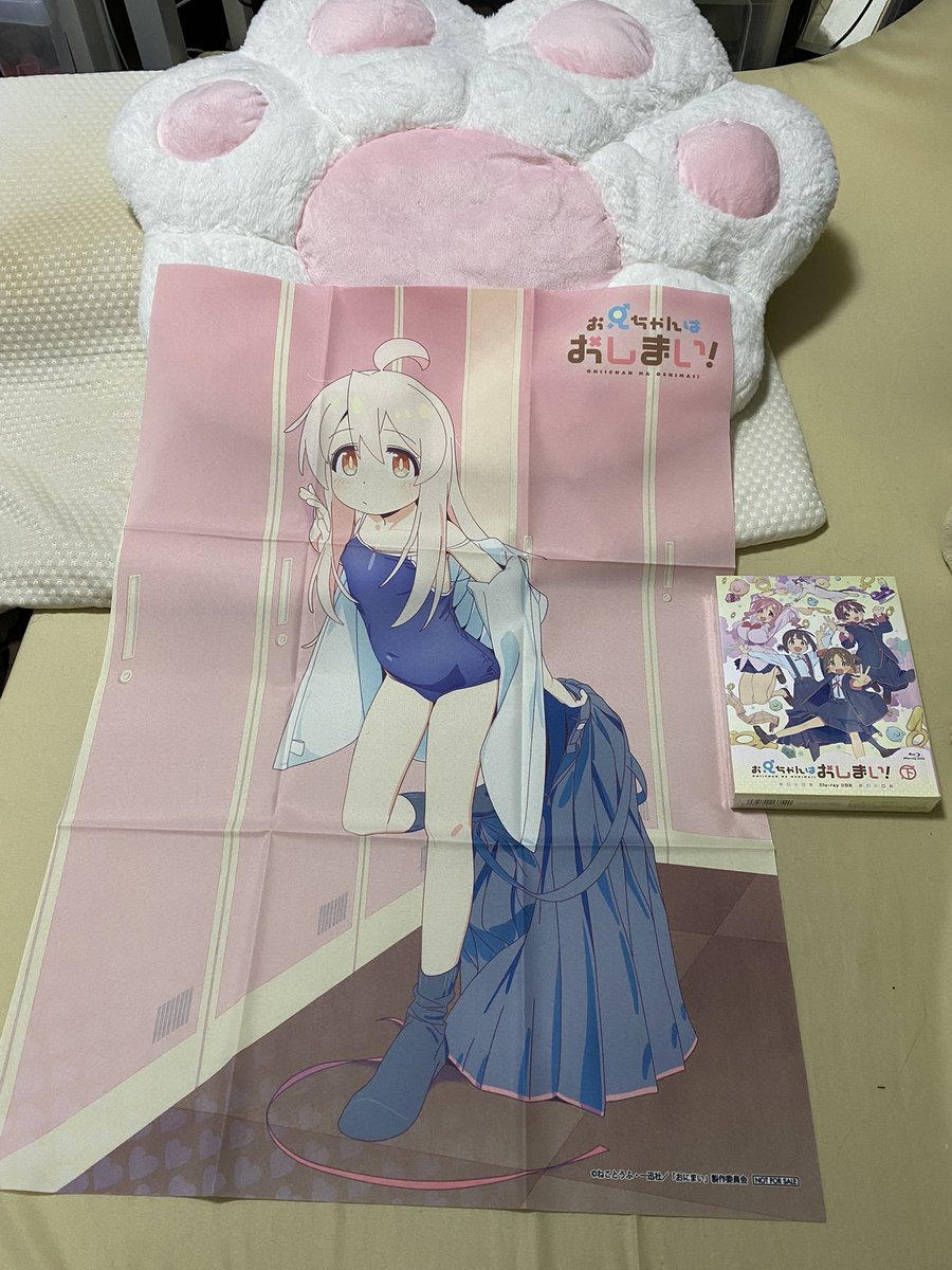「アニメイトの下巻も到着にゃ #おにまい #お兄ちゃんはおしまい」|たいにゃんのイラスト
