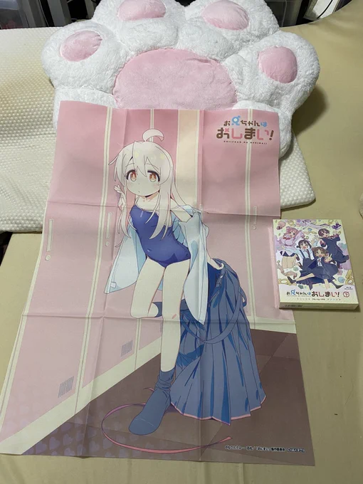 アニメイトの下巻も到着にゃ #おにまい #お兄ちゃんはおしまい