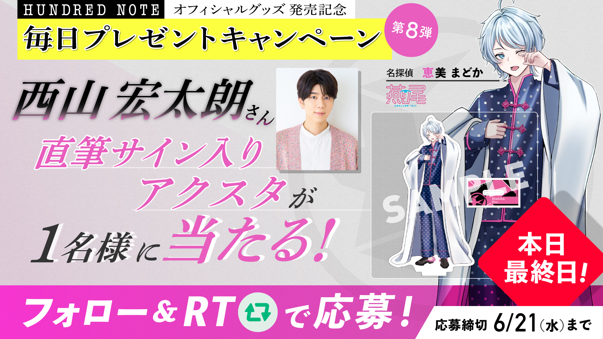 【バラ売り可】ハンドレッドノート　恵美まどかセット　証明写真　サムネイル 公式】ハンドレッドノート on X: 