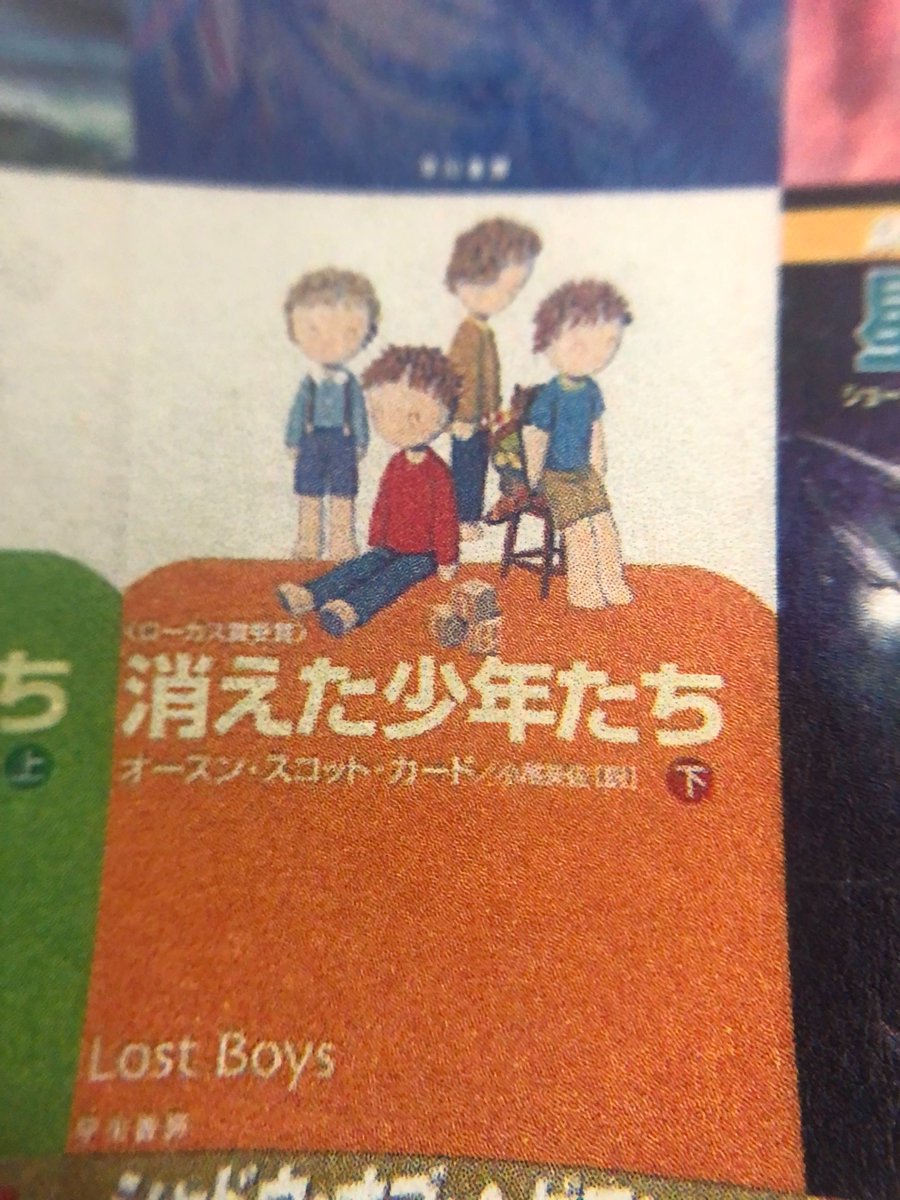 三瀬 弘泰(日本SF読者クラブ会長) on Twitter