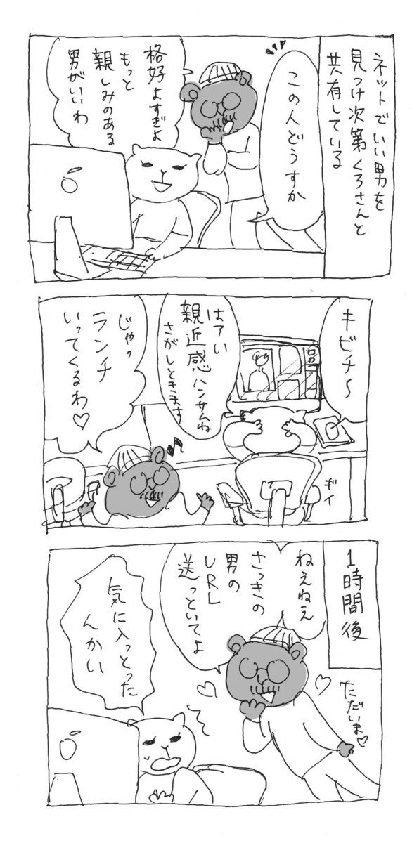 ブログにマンガを上げました
iPadを買う前のマンガです🍎

男前共有 https://t.co/wEkwKcGXq2 https://t.co/77v6ku19sA