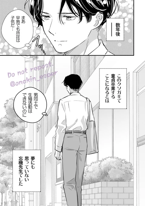 (5/5)ここまでプロローグです💕 本当はこの後の小魏嬰片思いターンを40ページくらい描きたいんですが交流会が明々後日なので😂一足飛びで成人させます✨  当日、原稿間に合ってるといいなーーー!!