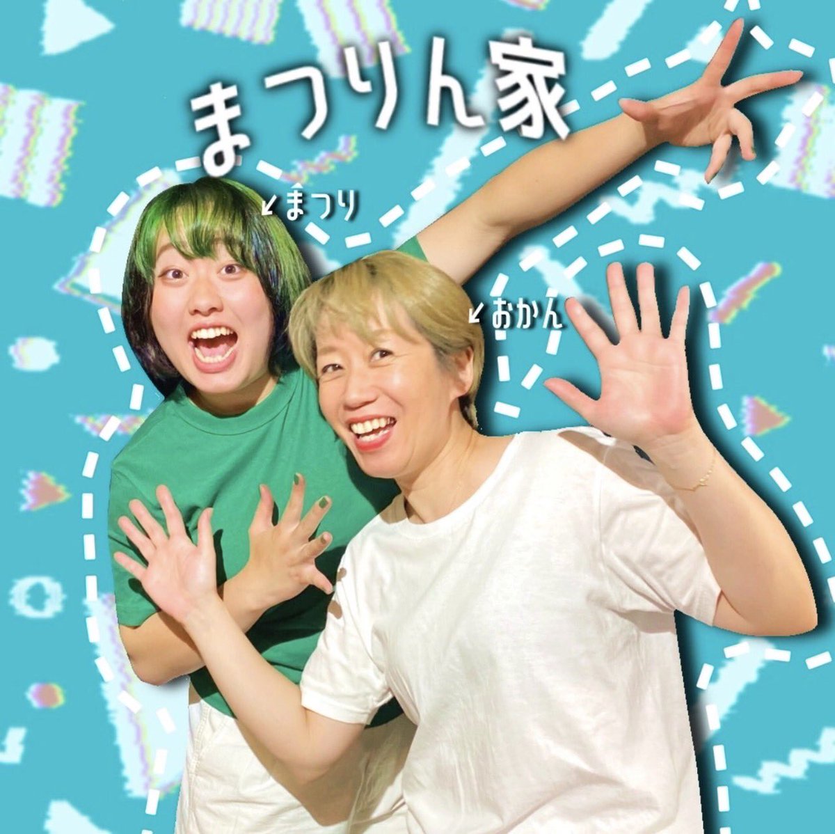 shoutendoriT's tweet photo. 『絆されて』キャスト紹介！
ほたまつり

SNS総フォロワー数、約37万人のインフルエンサー。ダンス、イラスト、動画クリエイターとして見る人を多彩に魅了するユーティリティ女優。
TikTokアカウント『まつりん家』では家族でほぼ毎日動画投稿中‼️

詳細とご予��💁‍♂️ https://t.co/Qh5hCNbpEQ https://t.co/69cSDBulpi