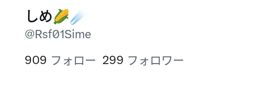 あと1人!!