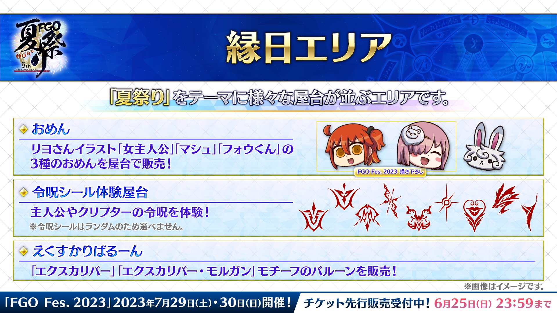 Uživatel 【公式】Fate/Grand Order na Twitteru: „【カルデア広報局