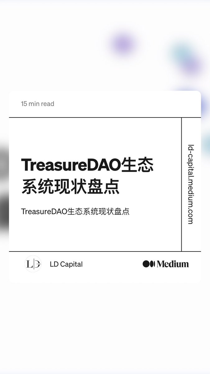 “TreasureDAO生态系统现状盘点” by LD Capital
link.medium.com/zHMzAKycOAb