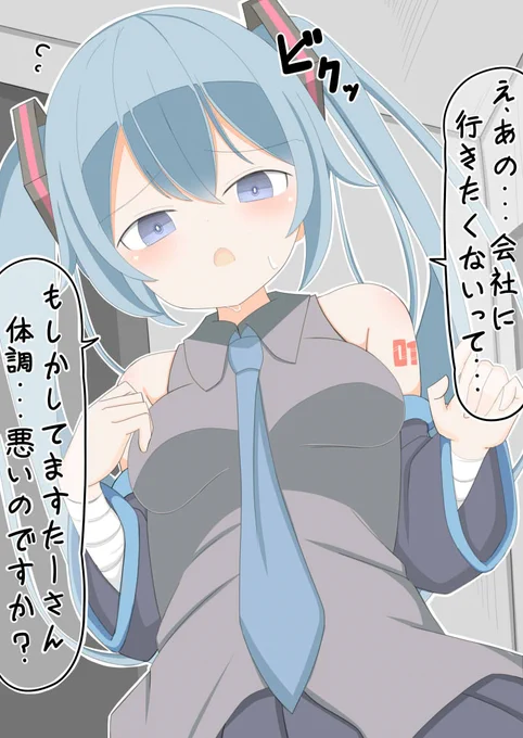 前のますたーに恵まれなかったミクさん13日目 #初音ミク