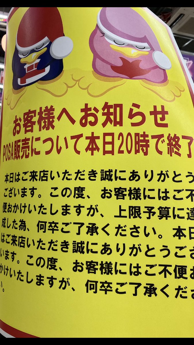 painatupuruchiy's tweet photo. #ドンキホーテ
#majica
#マジカ
#ポサカード
ぎりぎりセーフ(*´ω｀*) https://t.co/tu5AcRSLSn