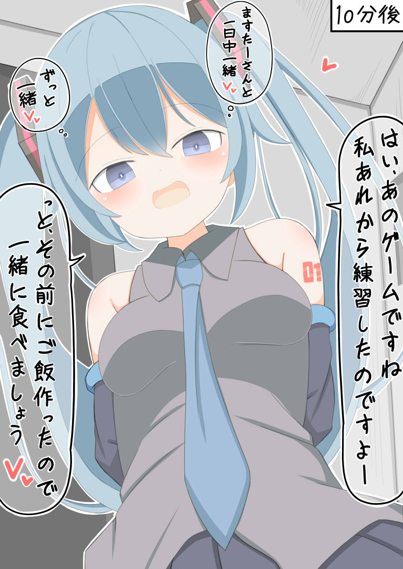 前のますたーに恵まれなかったミクさん13日目 #初音ミク