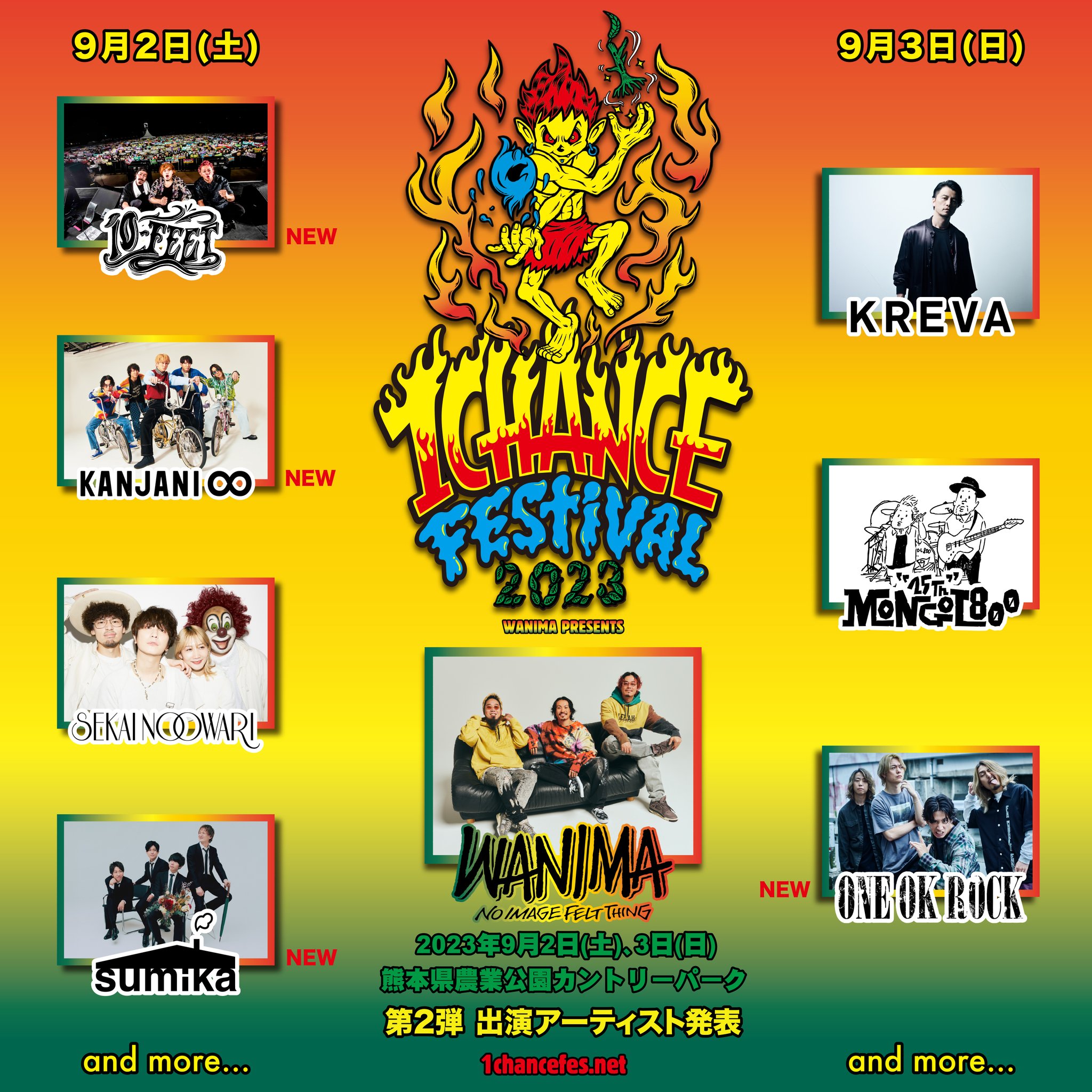 ワンオク　2023 ONE OK ROCK、約5年半ぶりとなるアジア・ツアー開催決定！ | 激