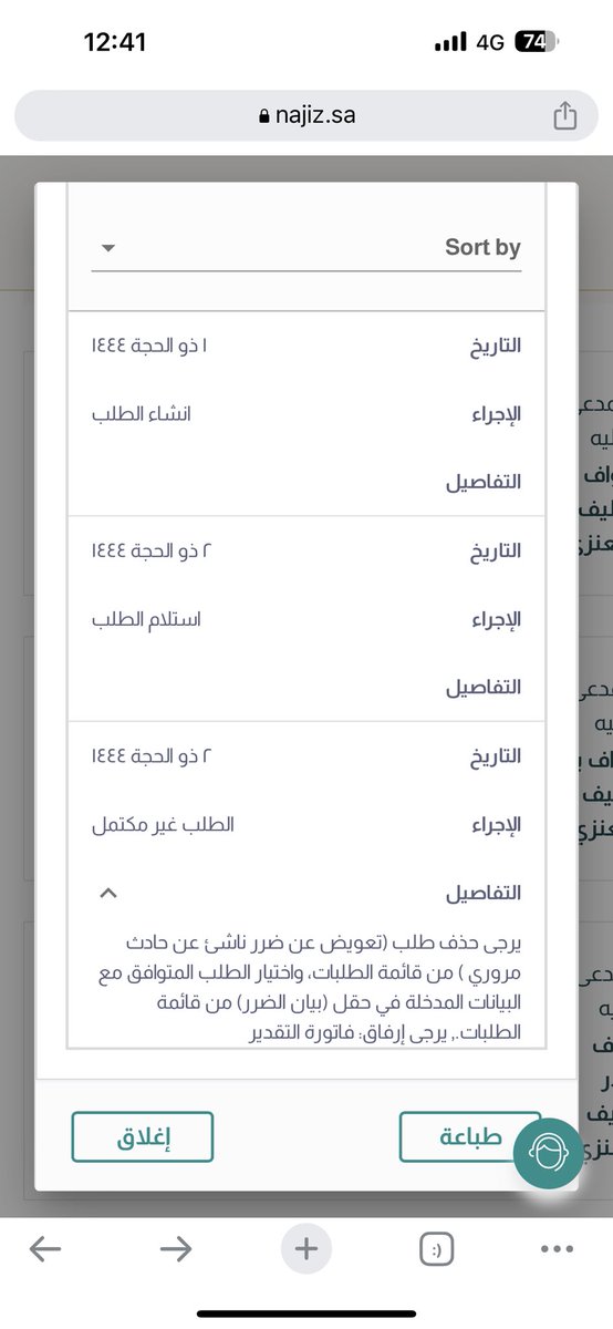 najem2111's tweet photo. @MojCare @soseeta323 تم رفع قضيتين وكل قضية ترفض بسبب مناقض للاخر https://t.co/yVzaW2JMvs