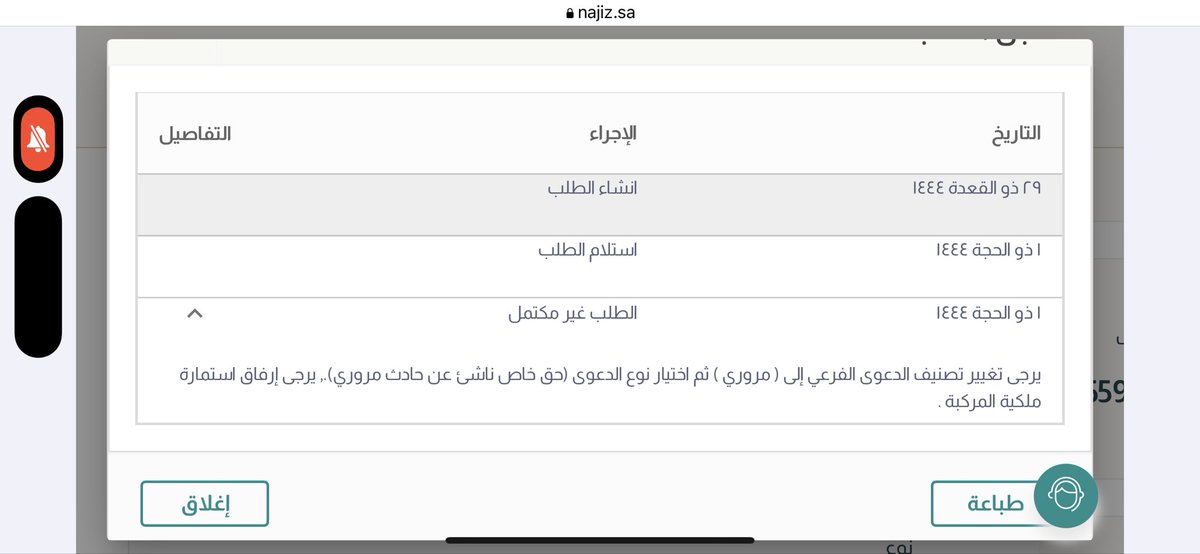 najem2111's tweet photo. @MojCare @soseeta323 تم رفع قضيتين وكل قضية ترفض بسبب مناقض للاخر https://t.co/yVzaW2JMvs