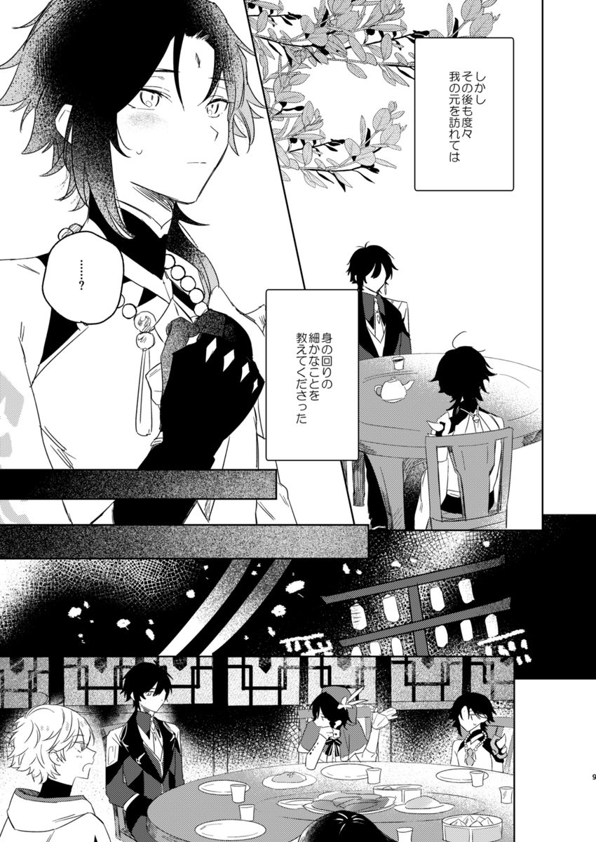 (2/2)
タイトル金の部分が箔押しになります。
えこさん(#mc24_)にゲストお越しいただいています!めちゃめちゃかわいいです
よろしくお願いします〜! 