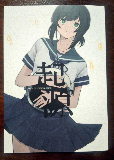 えせるさんの既刊届いたァァァ!!  うわあああそういう存在かぁ!! はぁーーんしんど!!! しんどいけどなんか救われた!! やべぇこれやべぇ布教したい