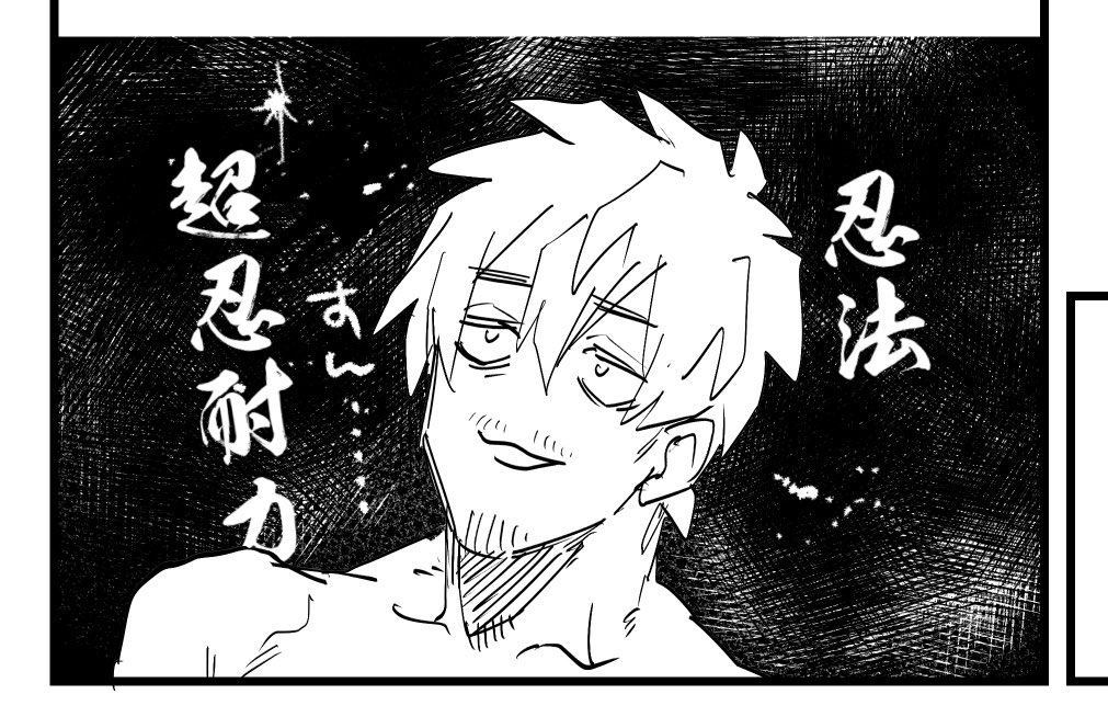 そんな忍術はない