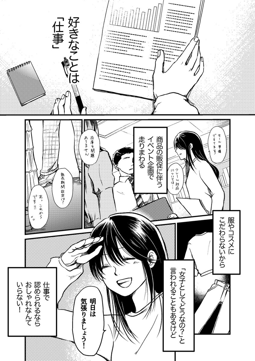 初デジタルの漫画1P目をリメイクしてみた！！！
1枚目が2021年1月だから約2年半か〜
変わるもんだねぇ〜
ゆっくり他のページもリメイクしていこ〜！

#私はここまで成長しました見た人も晒す https://t.co/A6KOZAavYQ