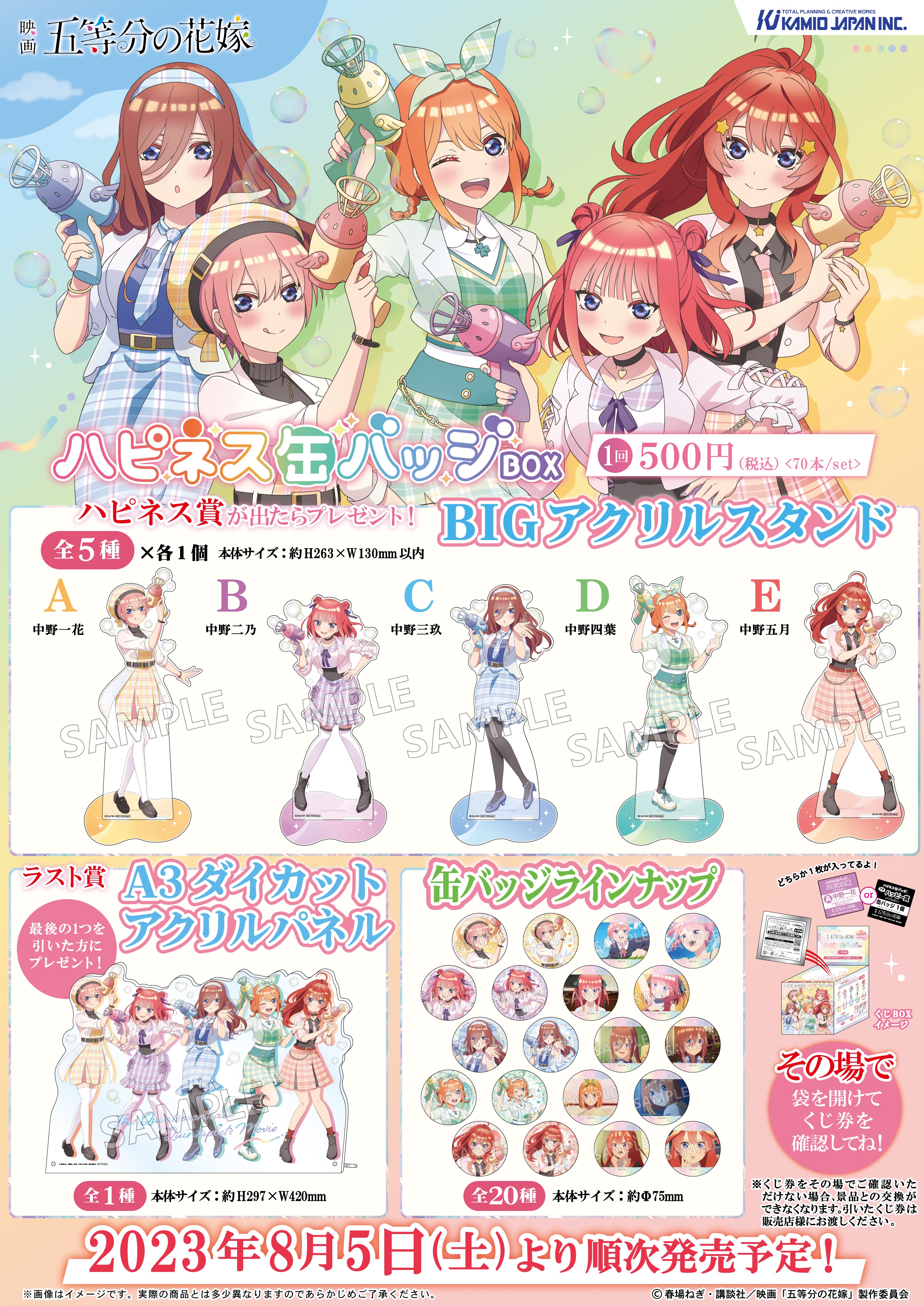 売れ筋・人気アイテム 商品 カミオジャパンアニメ on X:  キャラクターグッズ