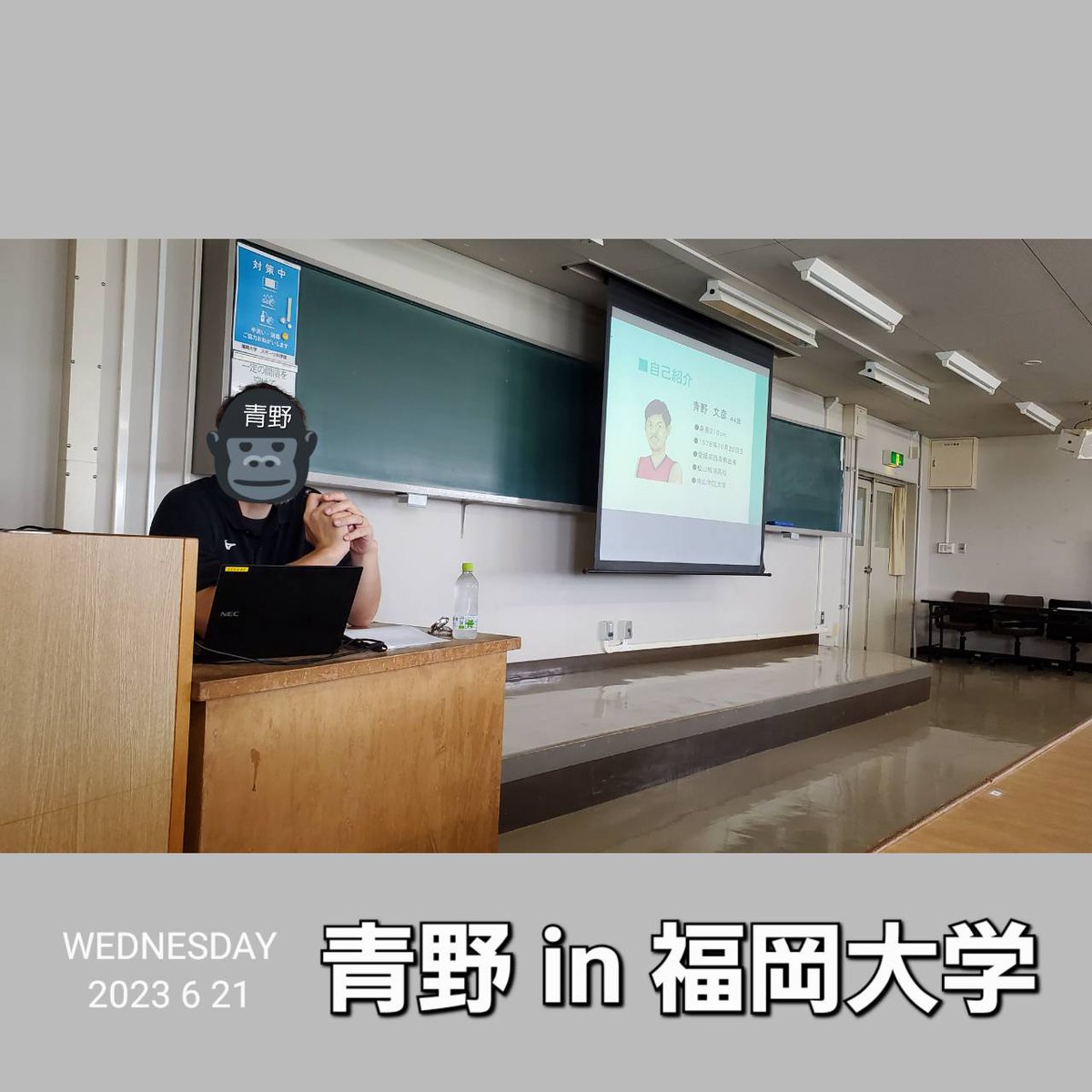 fumi31315's tweet photo. 本日福岡大学にてミズノVクリニック講演会に講師として参加させていただきました👨‍🏫
約180名の2年生を前にバスケを始めたきっかけ～今に至る迄の経験や感じた事等お話しさせていただきました。
うまく伝わったかな...？
少しでも今後の役に立てれば嬉しいです😌
#福岡ジュニアバスケットボールクラブ https://t.co/QEeWnPKPAZ