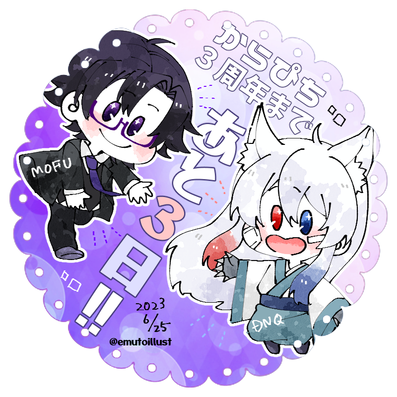 🌈からぴち🍑結成3周年まであと3日!!! もふくん＆どぬくさん✨ #から