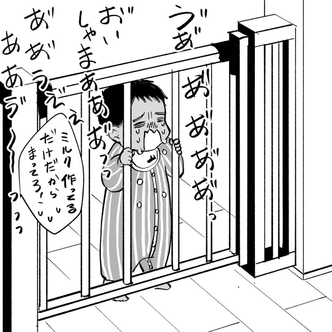 ベビーガードによる叔父様との別離に泣き叫ぶホルピヨ 