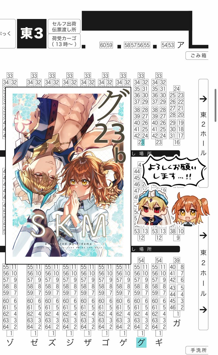 6/25(日)JUNE BRIDE Fes 「恋する活発美少女ちゃん」のお品書きとポスターです!

キャスギルぐだ♀新刊既刊と、委託でなんと月結草さんの御本も委託しております!
東3グ23-b【SKM】にてお待ちしております〜!🙇‍♀️

新刊サンプル→https://t.co/SbZjXuckVR 