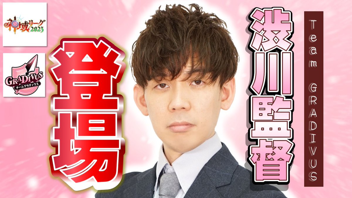 渋川難波🌸 on Twitter