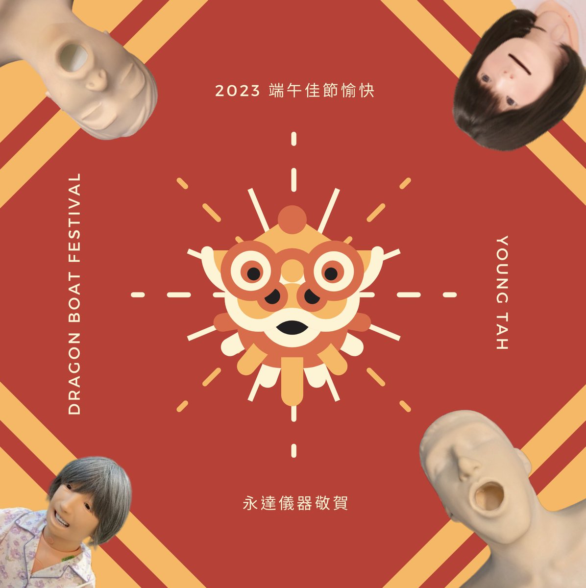 YoungTah1948's tweet photo. ㊗️佳節愉快㊗️
溫馨提醒：粽子熱量高，請謹慎攝取😂

#DragonBoatFestival #DragonBoatFestival2023 #粽子 #端午 #永達儀器 #您醫護教育的好朋友 #ちまき #四連休 #MedEd #NursingEducation #TaskTrainer #醫學系 #護理系 #醫放 #醫檢 #龍舟 https://t.co/DPCEB9vigV