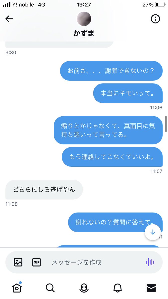 〝今日会おう〟って話をしていたから予定を空けといたのに、急に連絡が取れなくなった。深夜にDM来るも謝罪無し。
社会人として、人に迷惑をかけたら謝ろうよって言っても意地でも謝らない。
本当に頭の悪い人。。。みんなもコイツと勝負するとき気をつけてね。
<a href="/masauraaka67/">かずま</a> 
#比べ合い　#イカせ合い