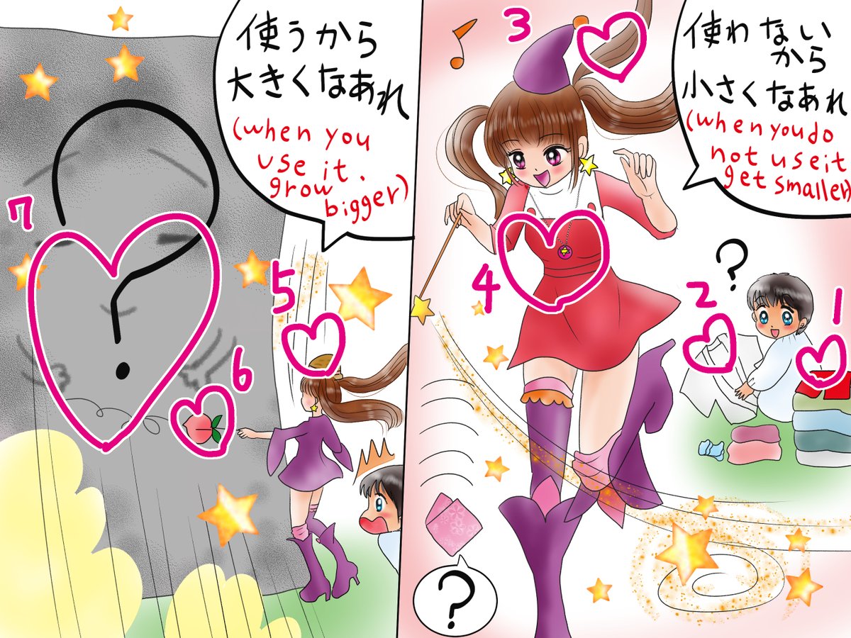 間違い探しの答えです