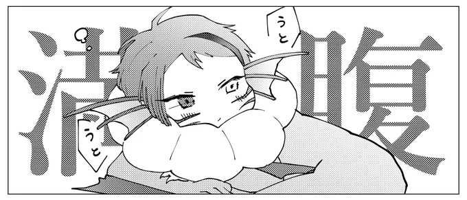 満腹稚魚