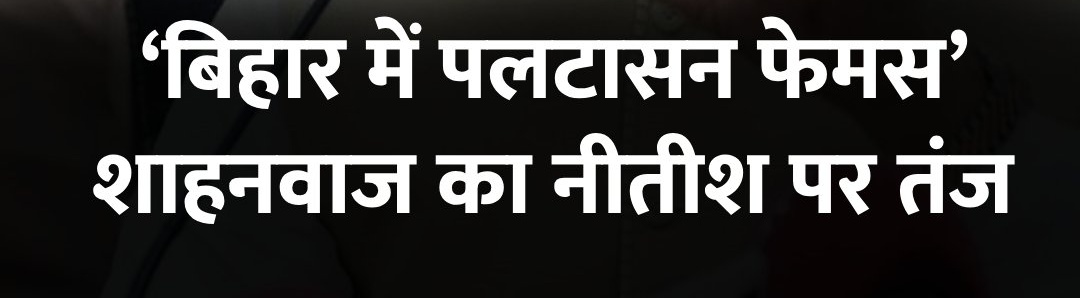 JsrSubtle's tweet image. 🔰योग के नए आसन (पलटासन) के जनक कौन❓
👉बिहार का एक मात्र आविष्कार - पलटासन

#BPSC_TRE 
#ImportantQuestion
#InternationalYogaDay 
#अंतर्राष्ट्रीय_योग