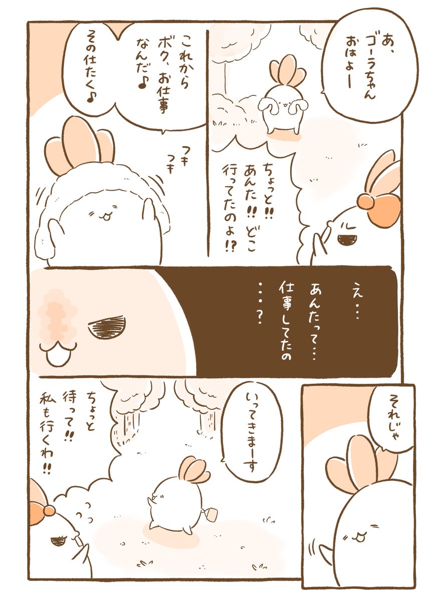 『こんにちは☀️マンドラゴラのマゴちゃんです』33 https://t.co/Qu6pO9V373