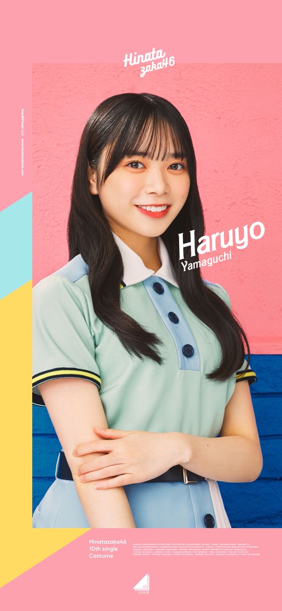 日向坂46の10thシングル ソロアーティスト写真で壁紙を制作しました