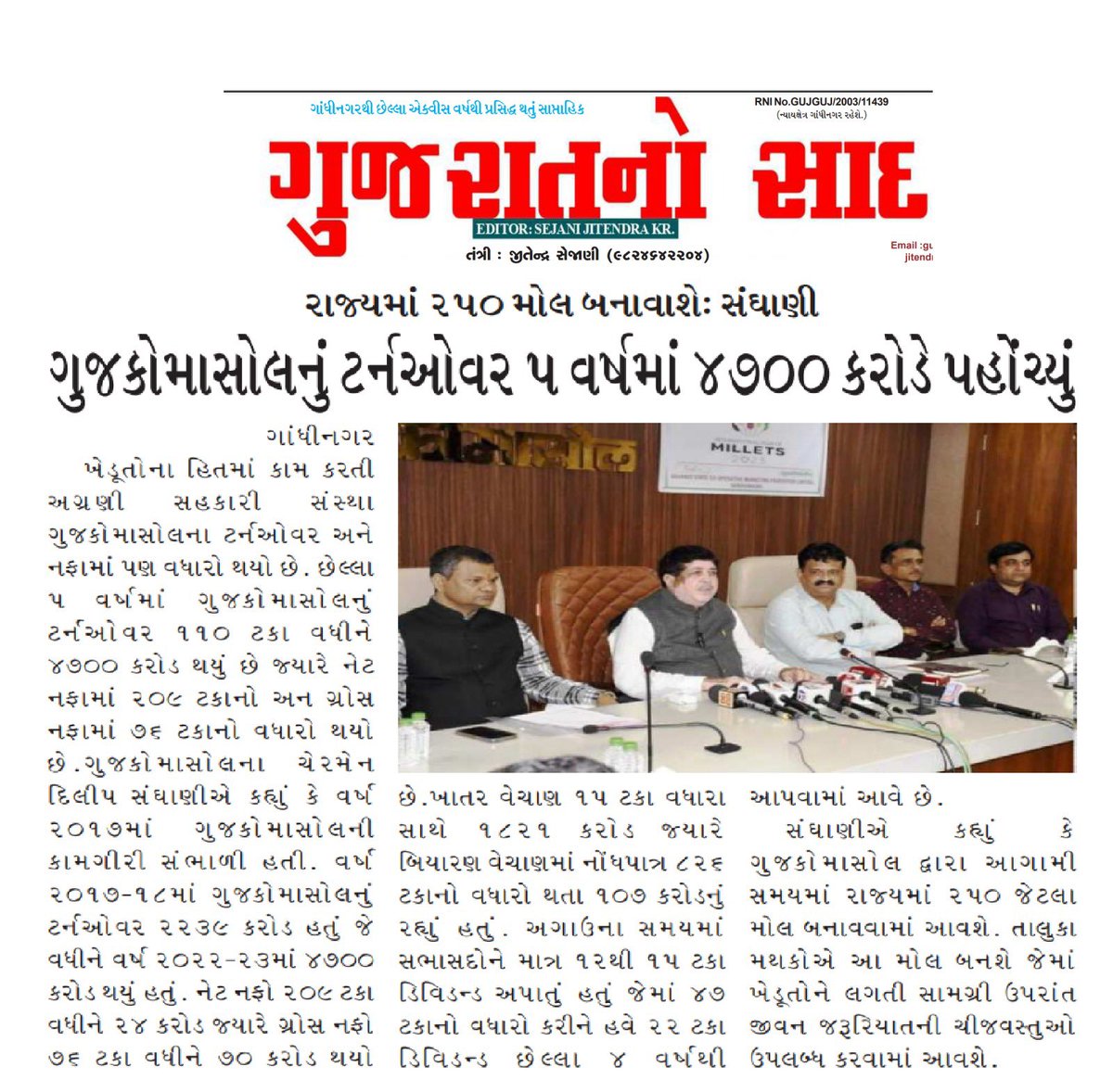 gujcomasol's tweet photo. https://t.co/o3mJeieWlu
