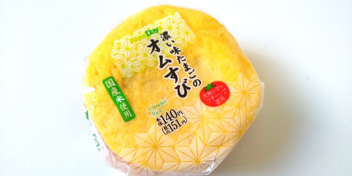 TokyoLuckyBox's tweet photo. The Top 10 Weirdest Onigiri in Japan!

Be sure to try different kinds of Onigiri when you travel to Japan!

#FriedRice #OmeletteRice #Sausage #Tonkatsu https://t.co/UpSn54DEle