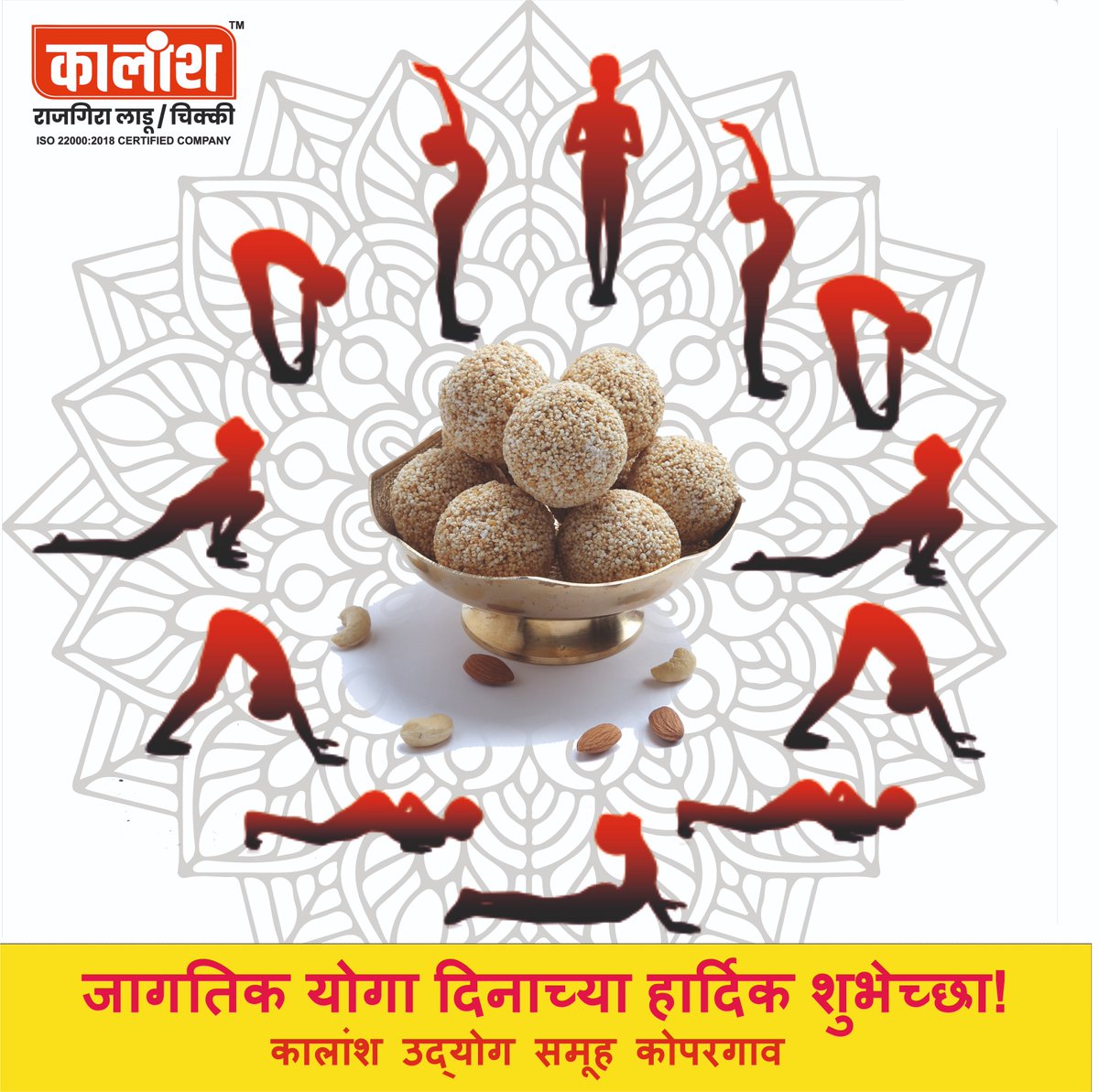 KalanshU's tweet photo. जागतिक योगा दिनाच्या आरोग्यदायी शुभेच्छा....
कालांश उद्योग समूह कोपरगाव.
#InternationalYogaDay  #InternationalDayOfYoga2023 #Yoga #YogaClass #YogaBenefits  #YogaInIndia #YogaBecomesInternational #yuwasenashivsena #WorldYogaDay #yogaday #yoga #yogainspiration #yogapractice #yoga https://t.co/xPiE22hts3