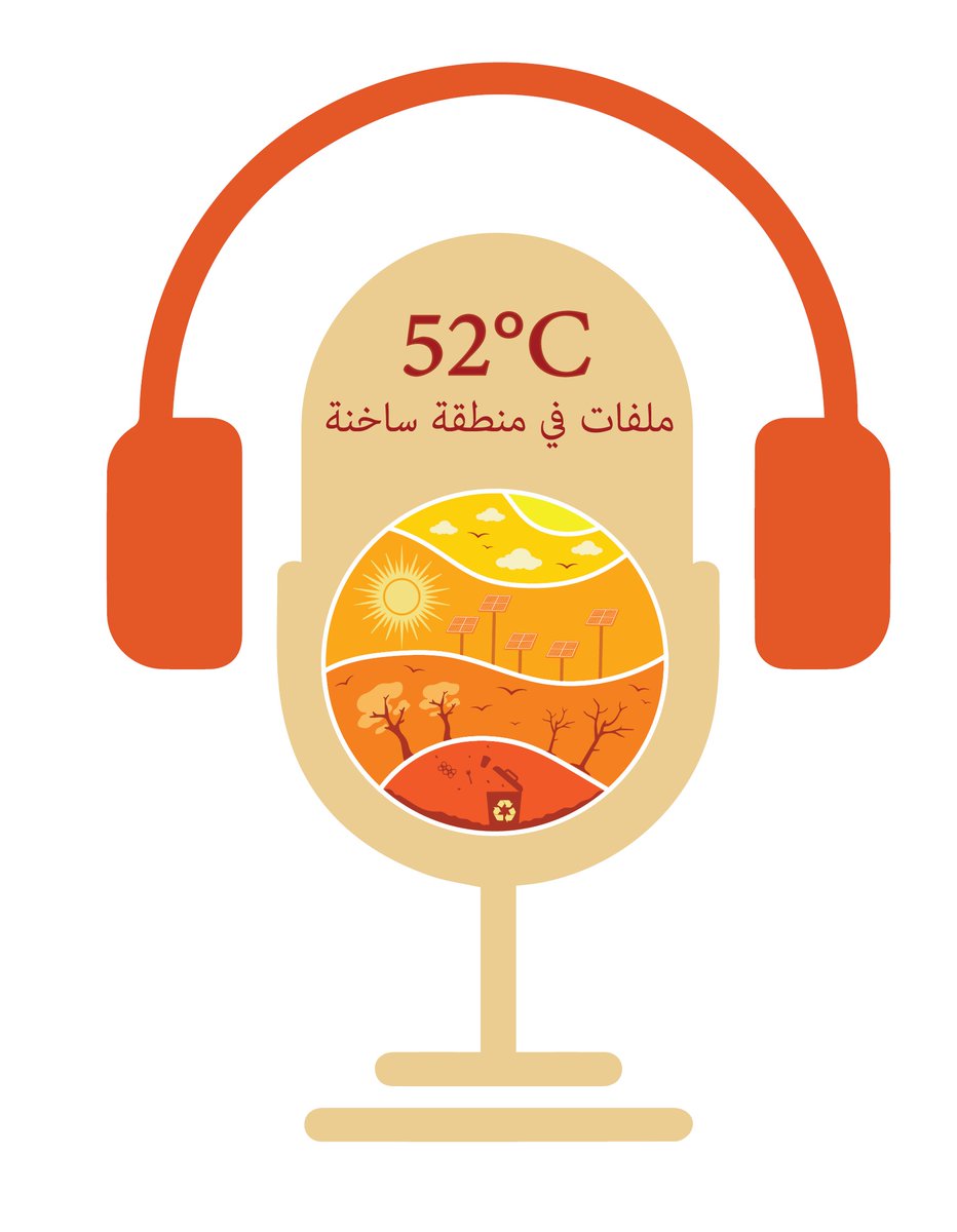 Exciting news! Introducing '52 Degrees' our new Arabic language podcast series dedicated to exploring environmental issues and sustainability in the Middle East - providing a platform for meaningful conversations and insights on the region's unique challenges and opportunities.