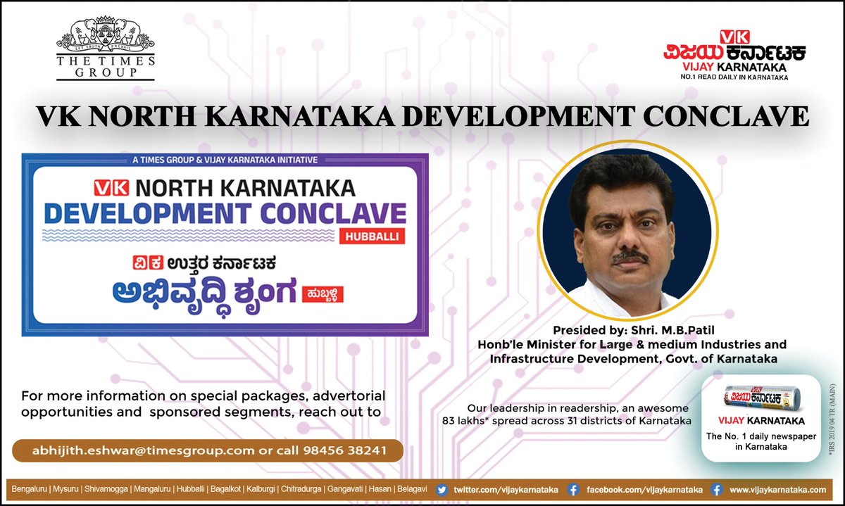 VK North Karnataka Development Conclave on 26th June 2023 @Hubballi Conclave Presided by: Shri. M. B. Patil - Honb'le Minister for Large & Medium Industries and Infrastructure Development, Govt of Karnataka. #development #infrastructure #hubballi #Belagavi #Davanagere #Dharwad