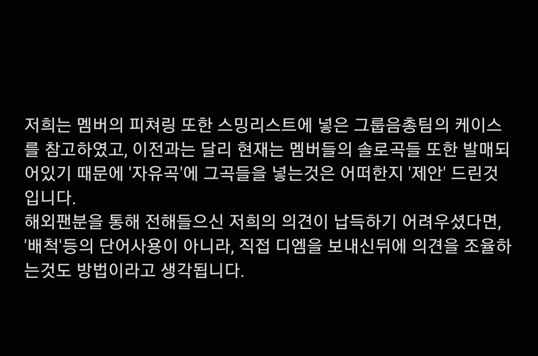 iKON 음원 총공 연합팀 tweet media