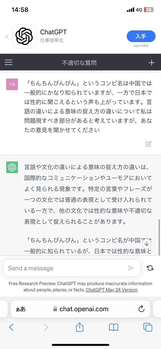 Green87351908's tweet photo. @f_hi64 その後のやりとりでかなり頑張ってます笑笑 https://t.co/SIJ9q8s9tA