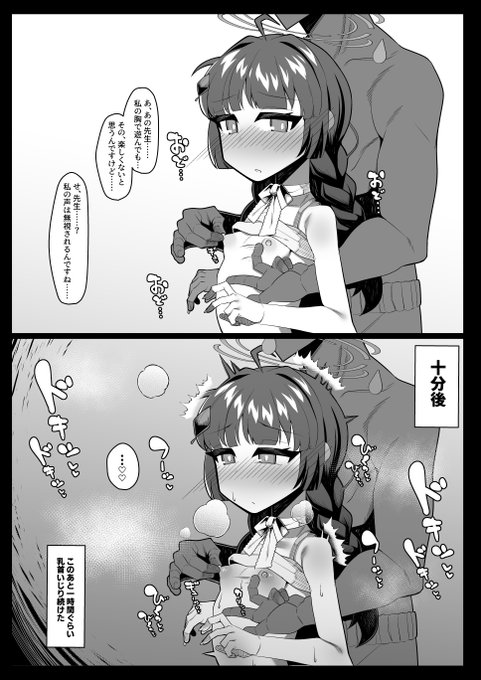 【R-18 NSFW】
ミユの乳首をひたすらいじりたい 